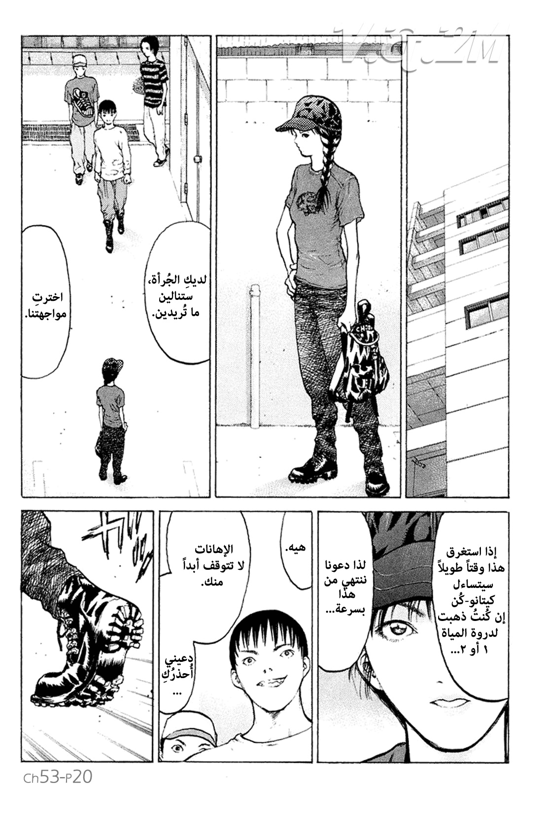 Angel Densetsu: Chapter 53 - Page 21