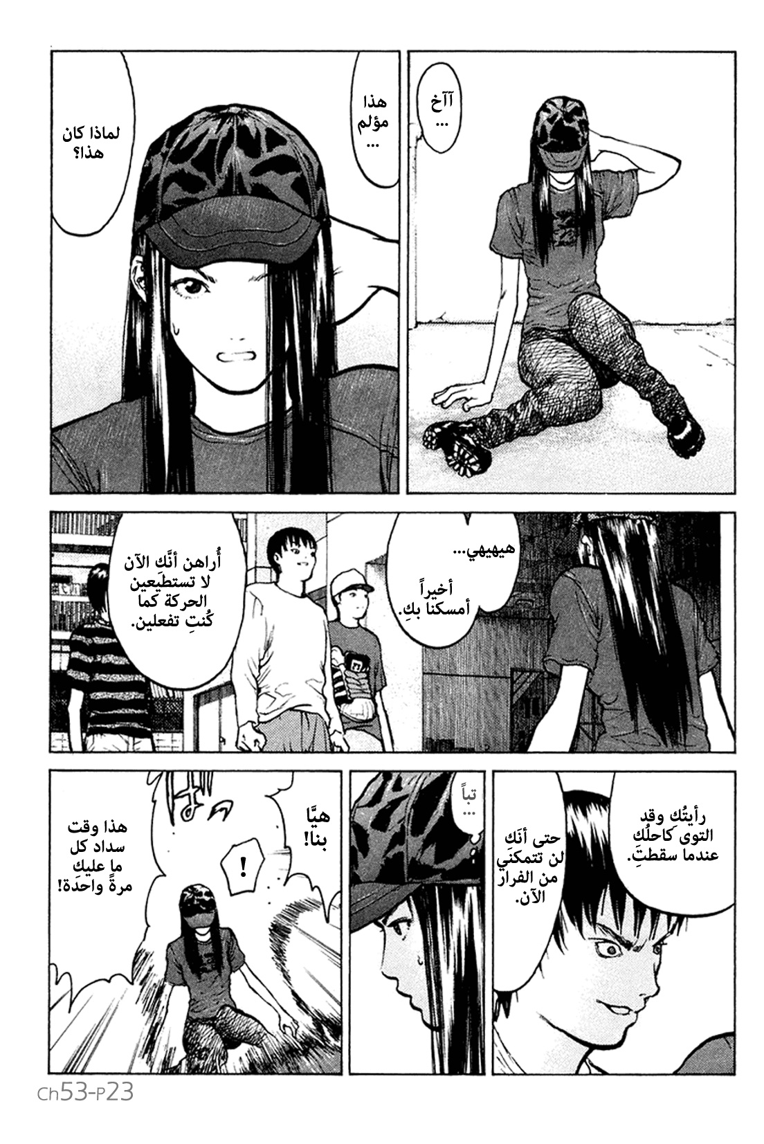 Angel Densetsu: Chapter 53 - Page 24