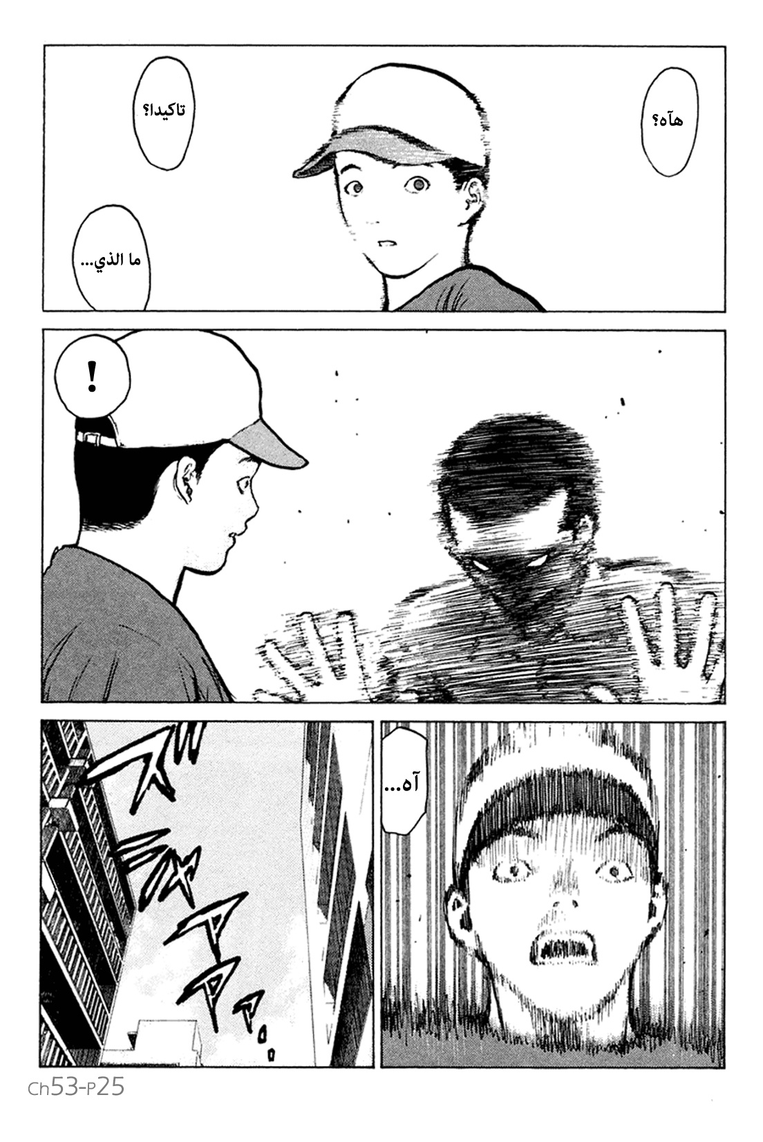 Angel Densetsu: Chapter 53 - Page 26