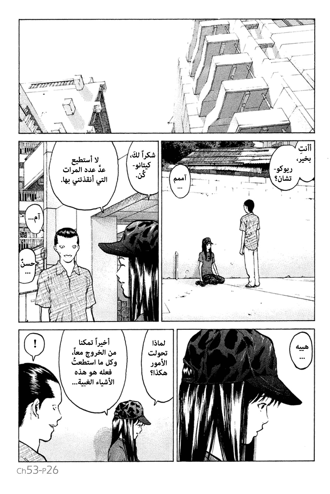 Angel Densetsu: Chapter 53 - Page 27