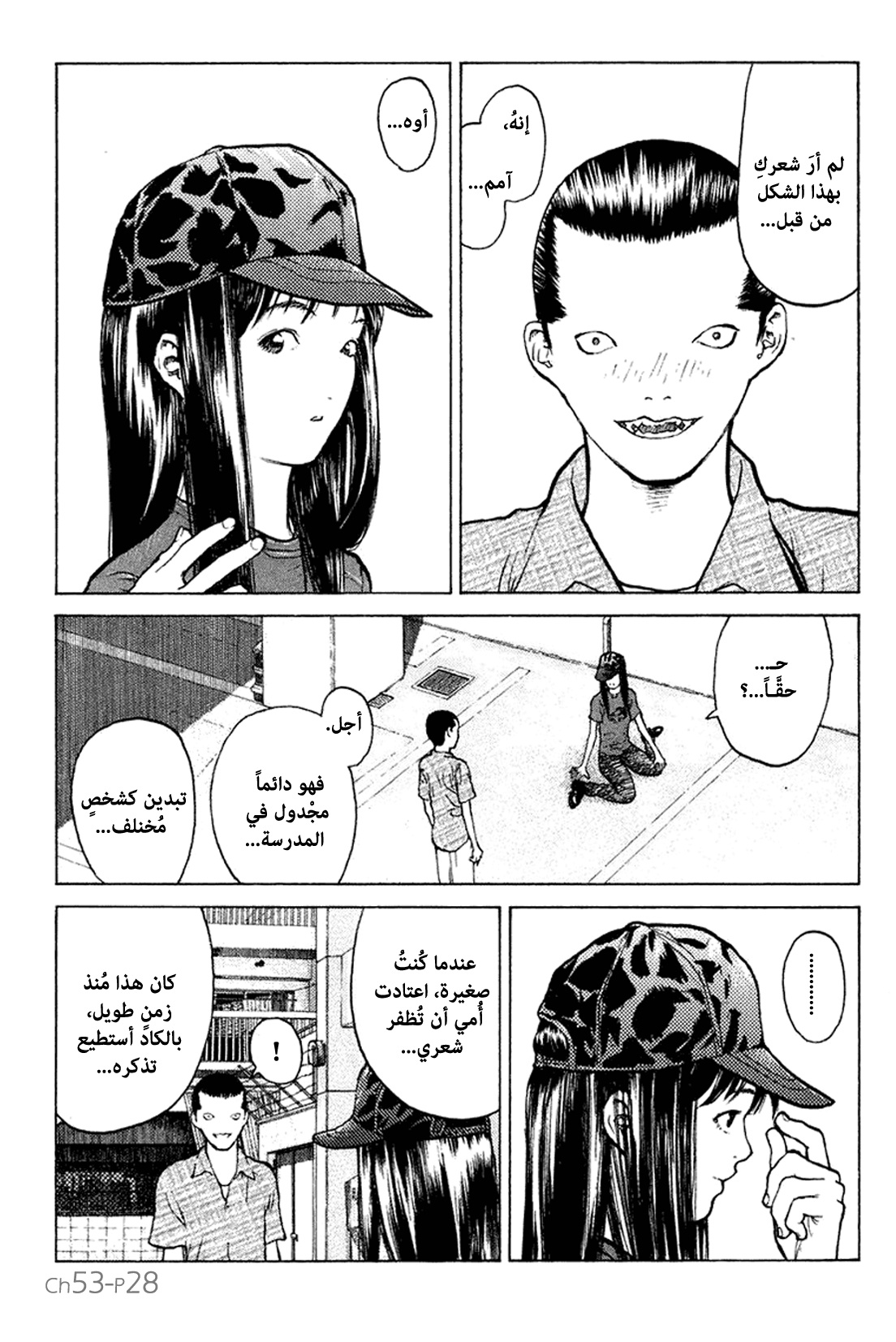 Angel Densetsu: Chapter 53 - Page 29