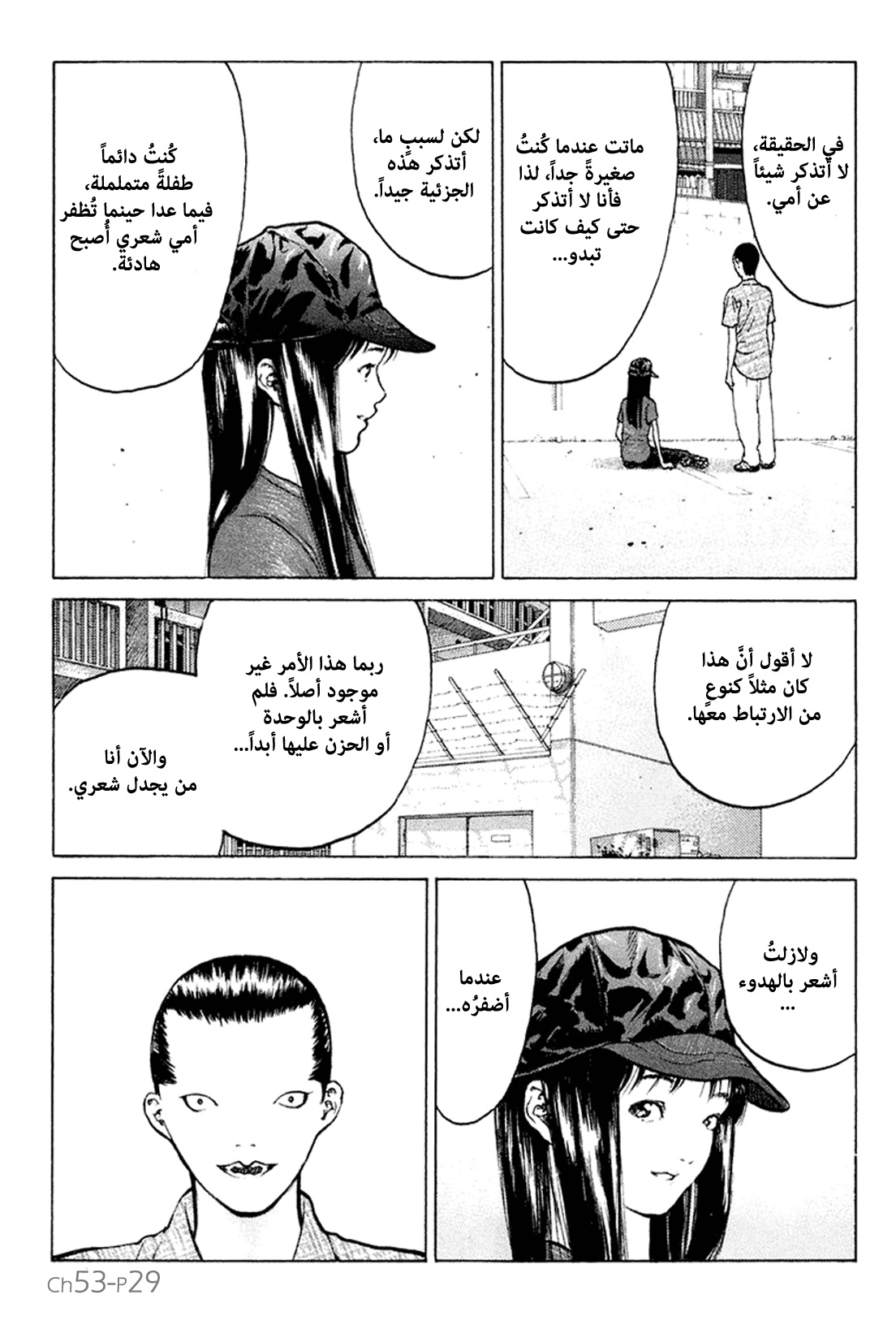 Angel Densetsu: Chapter 53 - Page 30