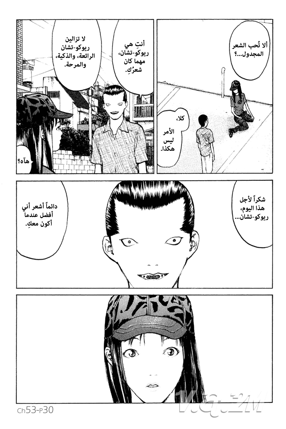 Angel Densetsu: Chapter 53 - Page 31