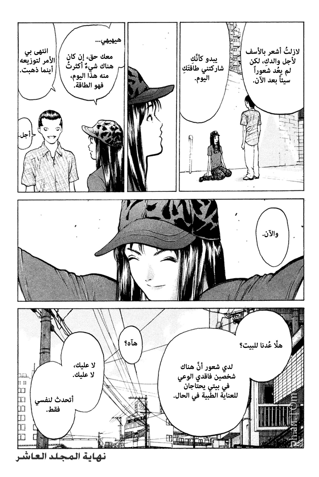 Angel Densetsu: Chapter 53 - Page 32