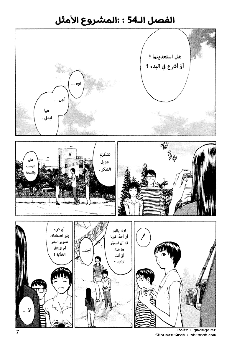 Angel Densetsu: Chapter 54 - Page 4