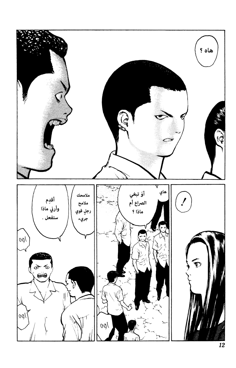 Angel Densetsu: Chapter 54 - Page 9