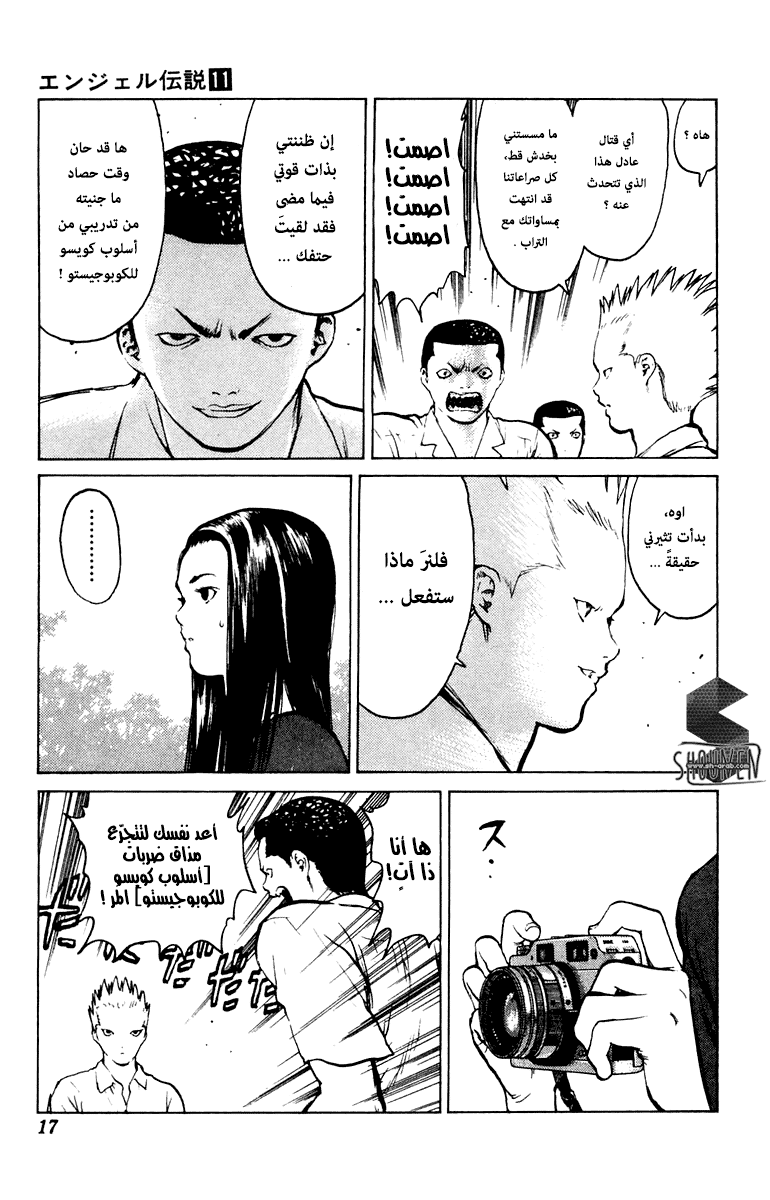 Angel Densetsu: Chapter 54 - Page 14