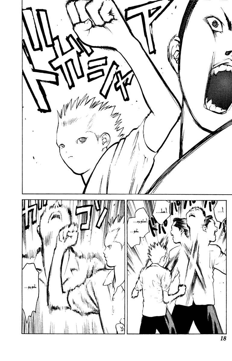 Angel Densetsu: Chapter 54 - Page 15