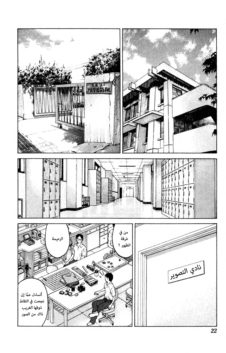 Angel Densetsu: Chapter 54 - Page 19