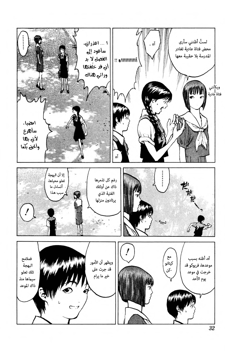 Angel Densetsu: Chapter 54 - Page 29