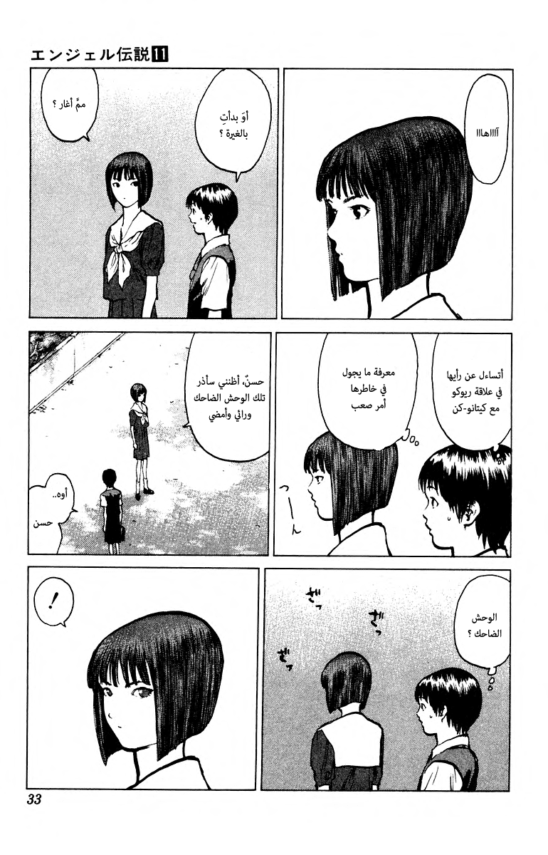 Angel Densetsu: Chapter 54 - Page 30