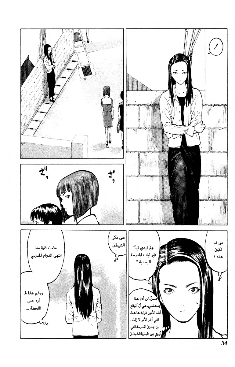 Angel Densetsu: Chapter 54 - Page 31