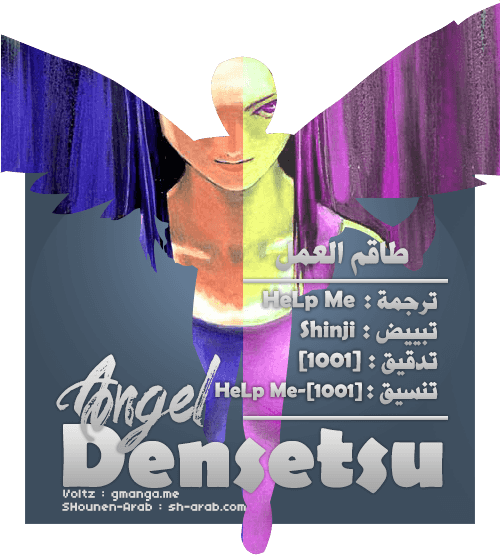 Angel Densetsu: Chapter 54 - Page 34