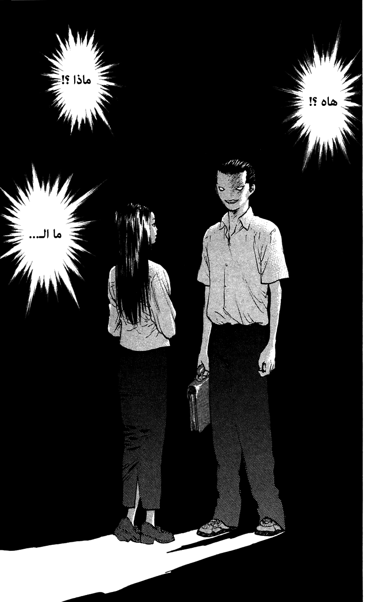 Angel Densetsu: Chapter 55 - Page 2