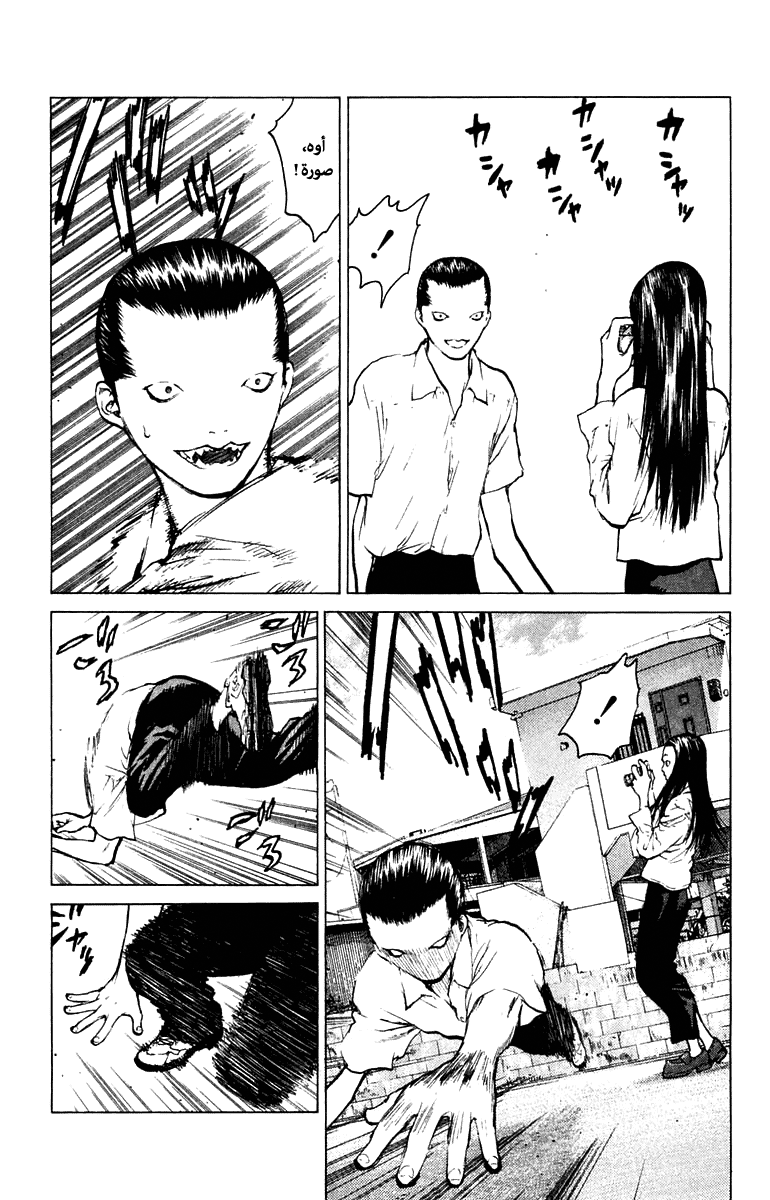 Angel Densetsu: Chapter 55 - Page 5