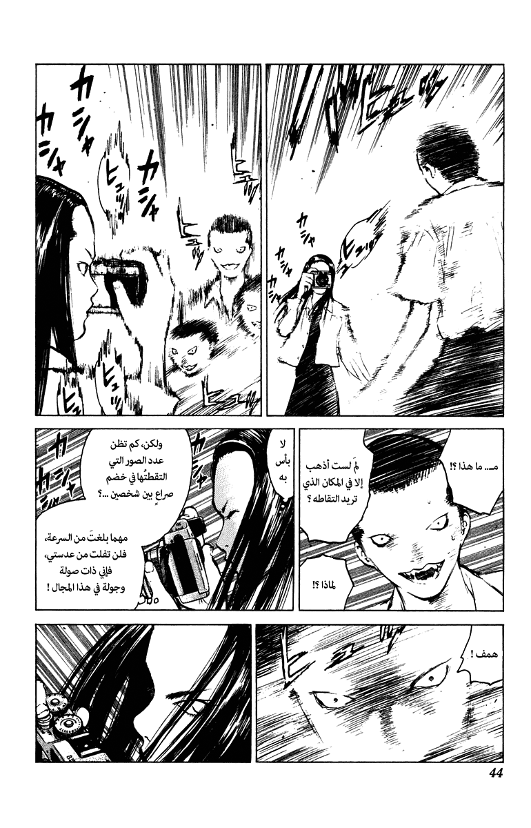 Angel Densetsu: Chapter 55 - Page 7