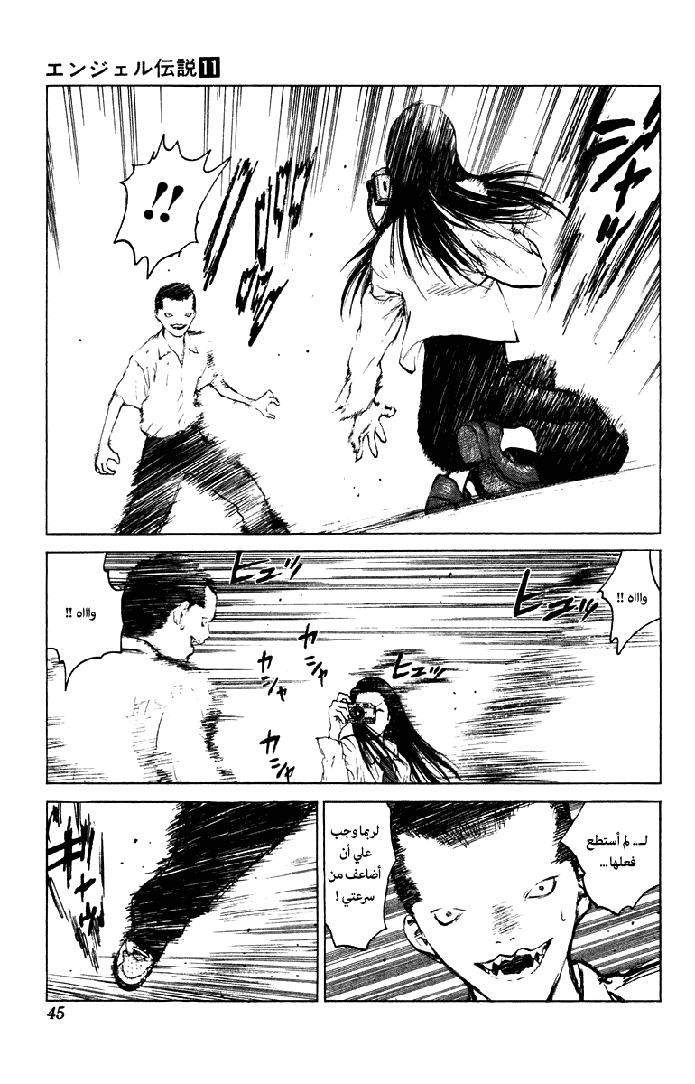 Angel Densetsu: Chapter 55 - Page 8