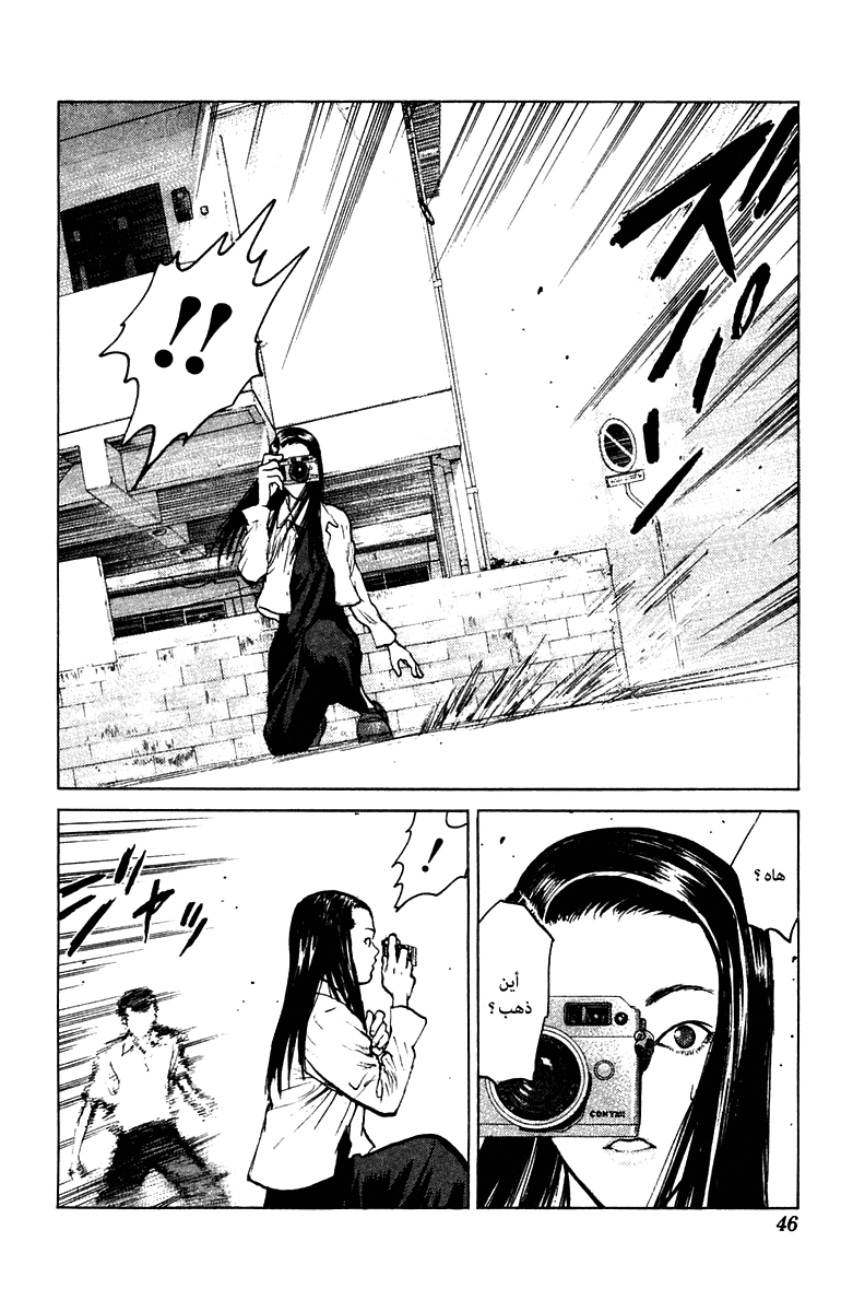 Angel Densetsu: Chapter 55 - Page 9