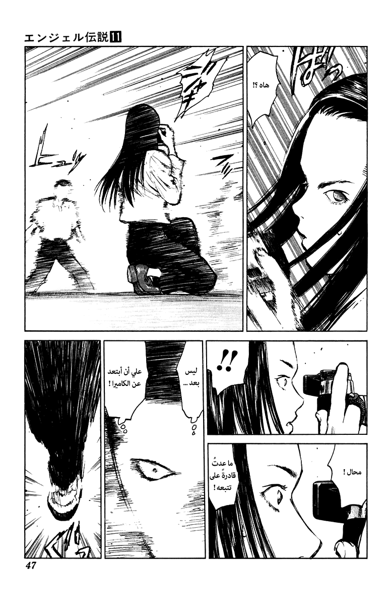 Angel Densetsu: Chapter 55 - Page 10