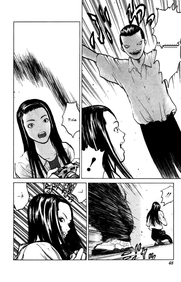 Angel Densetsu: Chapter 55 - Page 11