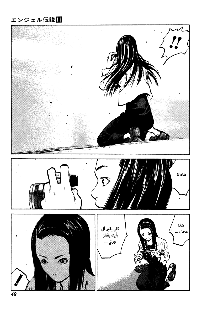 Angel Densetsu: Chapter 55 - Page 12