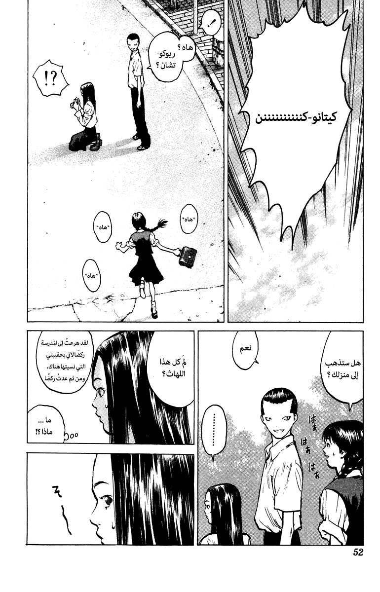 Angel Densetsu: Chapter 55 - Page 15