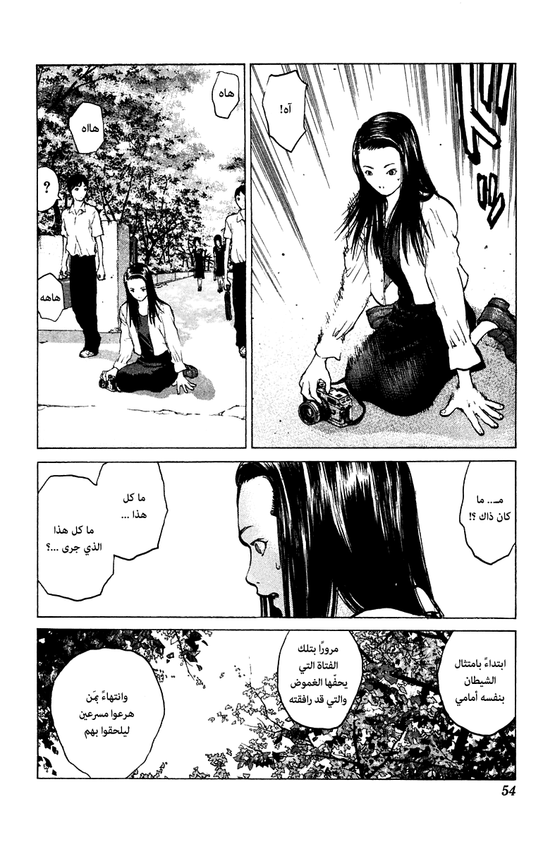 Angel Densetsu: Chapter 55 - Page 17