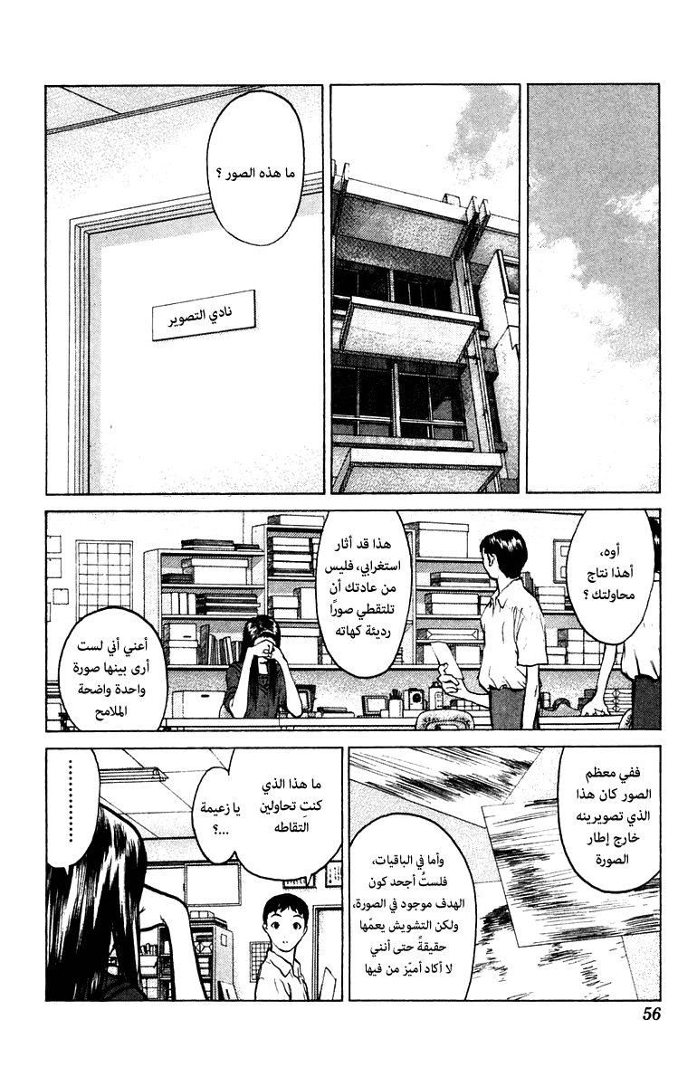 Angel Densetsu: Chapter 55 - Page 19