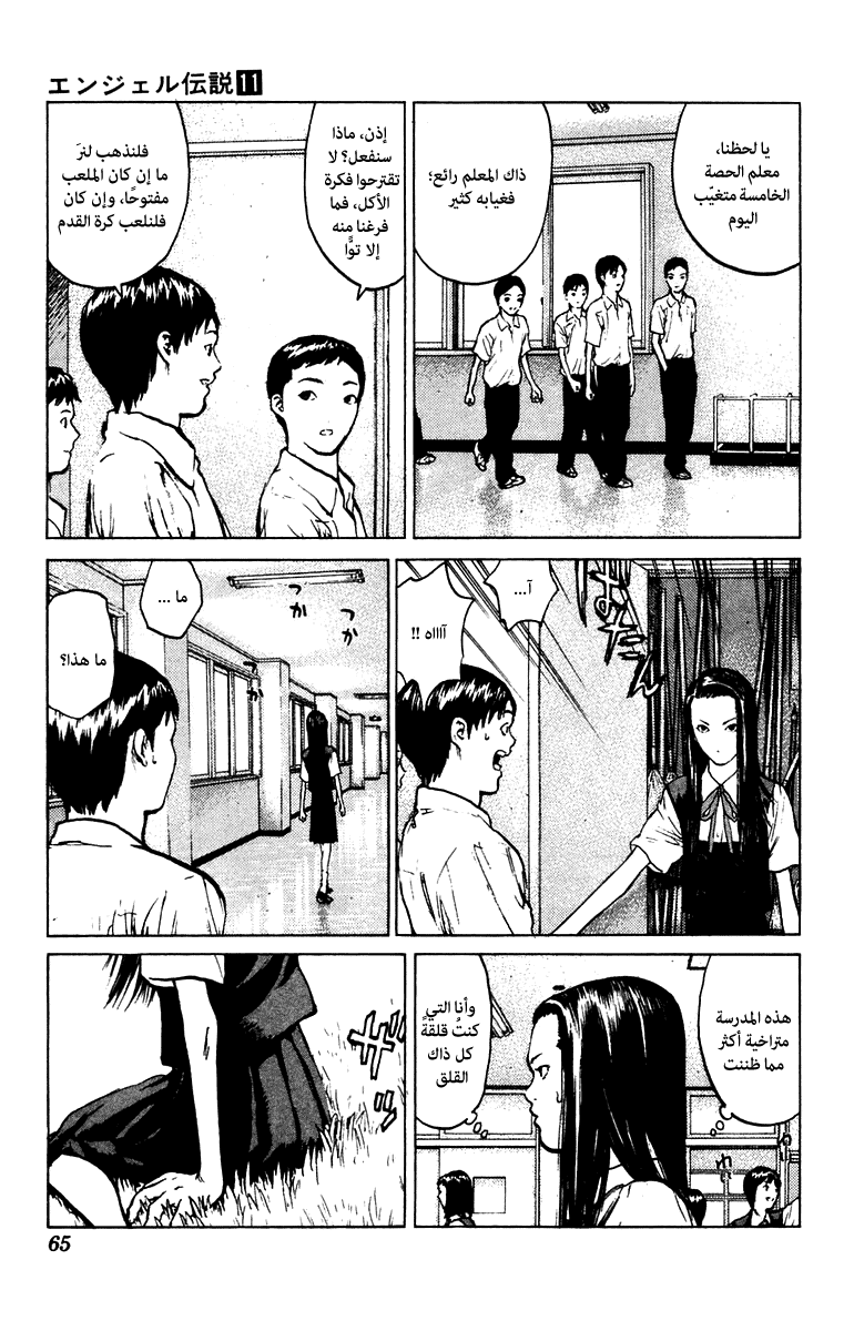 Angel Densetsu: Chapter 55 - Page 28