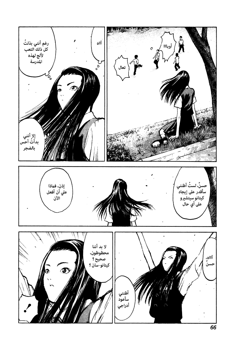 Angel Densetsu: Chapter 55 - Page 29