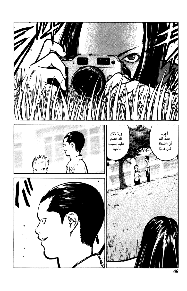 Angel Densetsu: Chapter 55 - Page 31