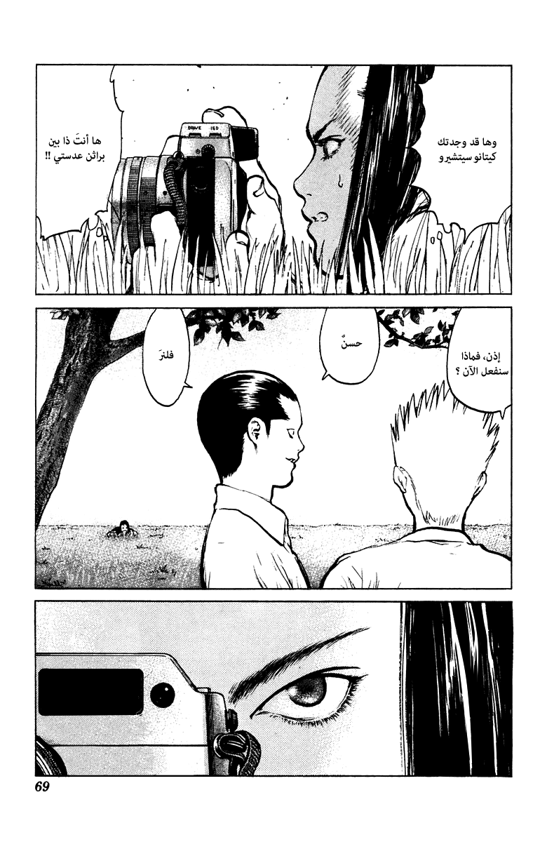 Angel Densetsu: Chapter 55 - Page 32