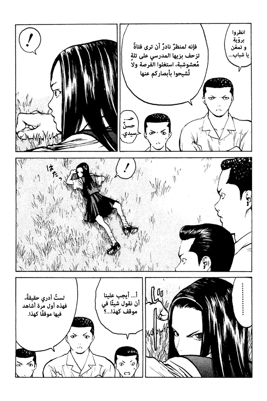 Angel Densetsu: Chapter 56 - Page 6