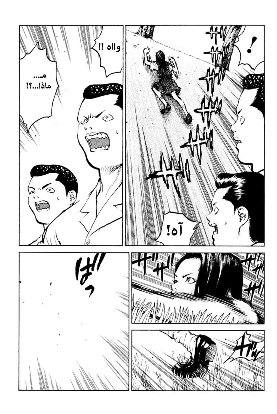 Angel Densetsu: Chapter 56 - Page 7