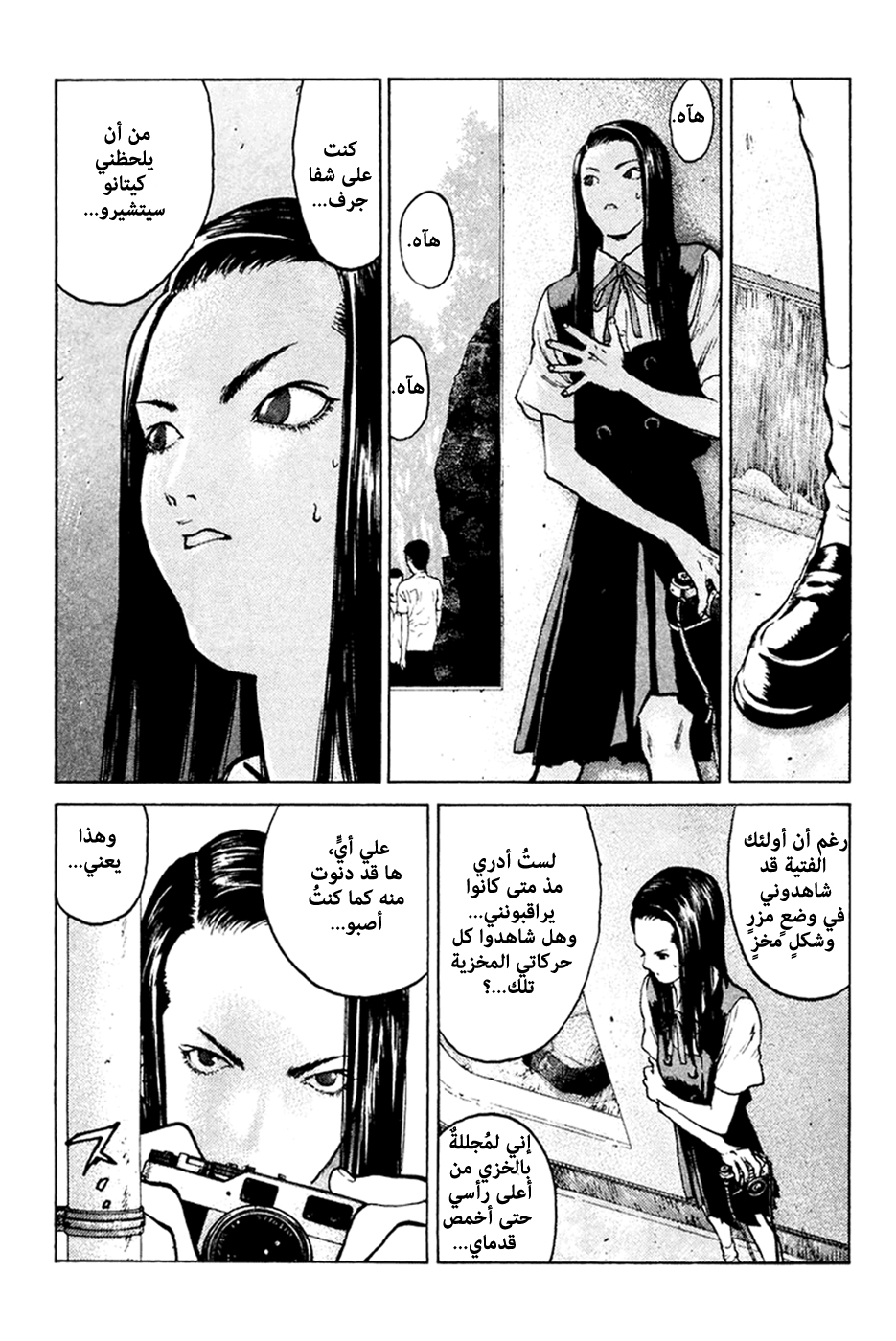 Angel Densetsu: Chapter 56 - Page 10