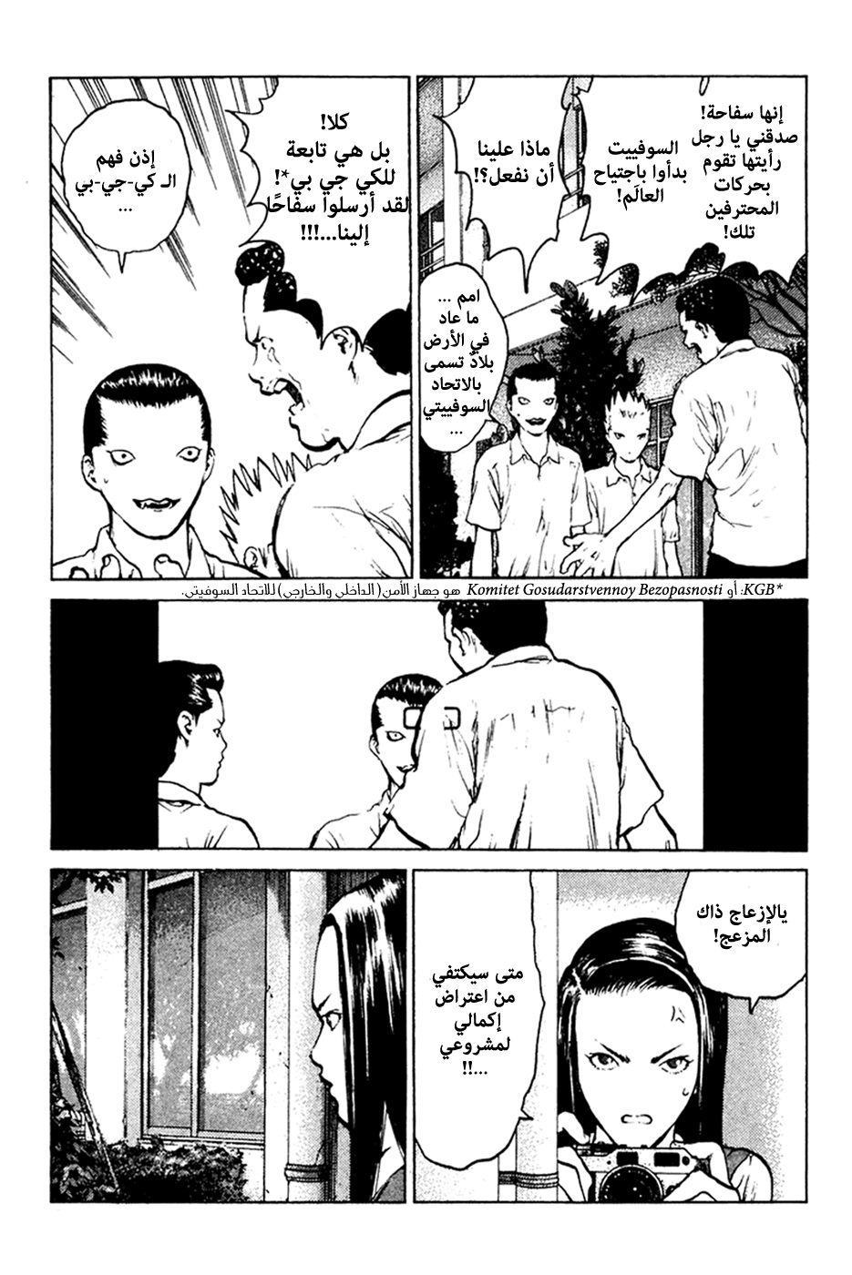 Angel Densetsu: Chapter 56 - Page 11