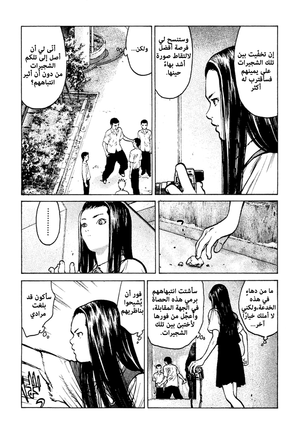 Angel Densetsu: Chapter 56 - Page 12