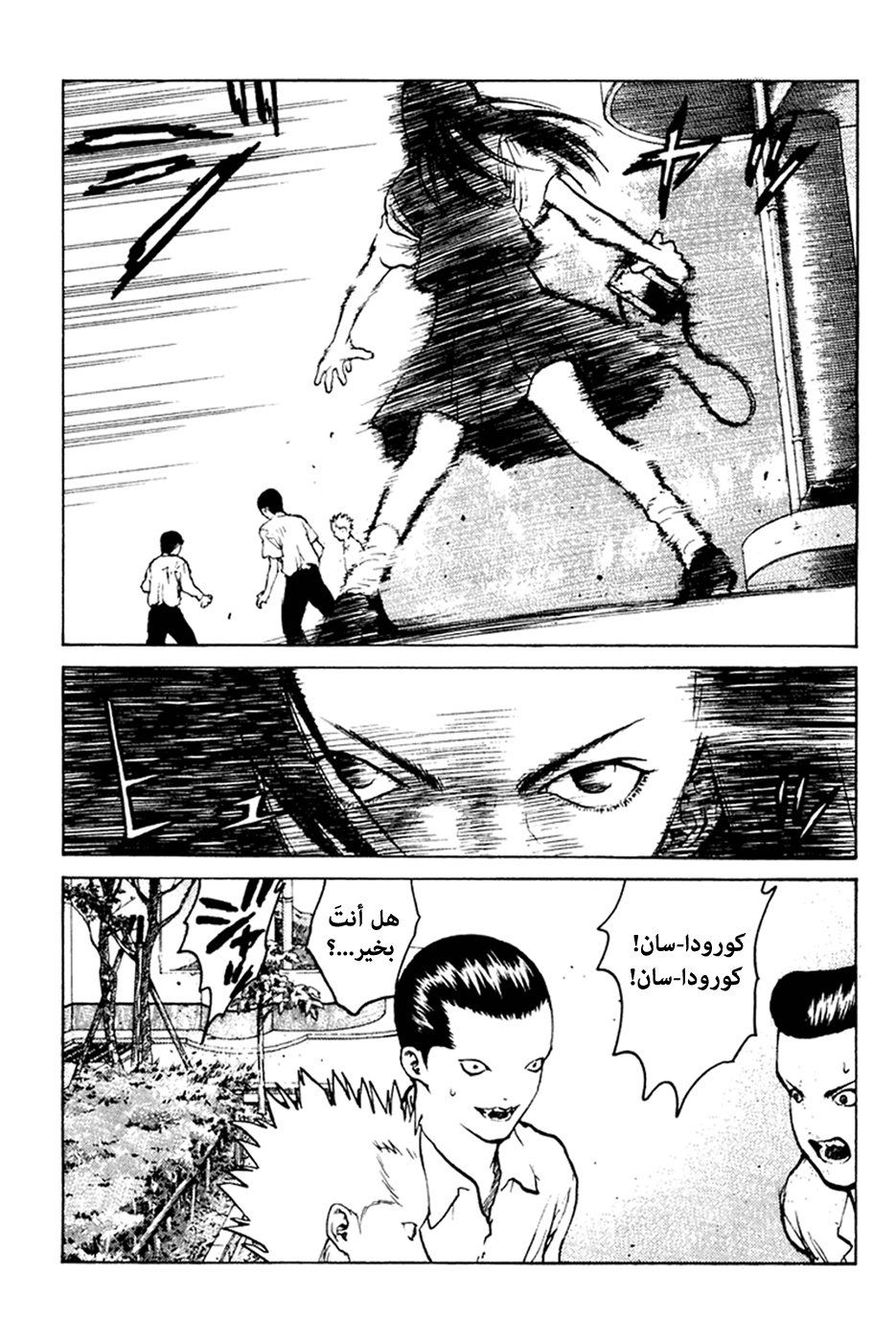 Angel Densetsu: Chapter 56 - Page 14