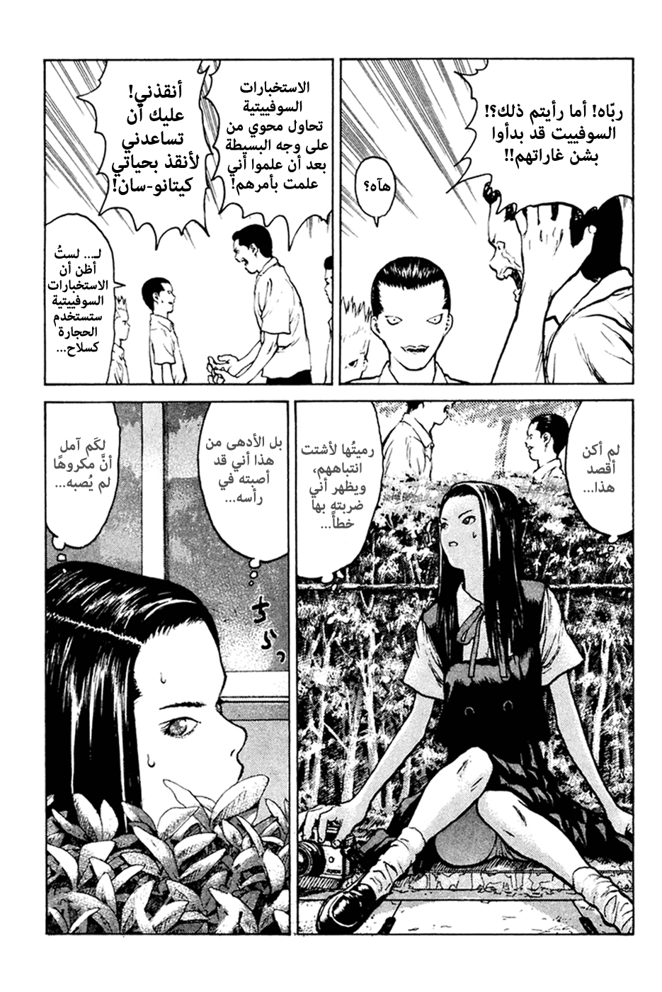 Angel Densetsu: Chapter 56 - Page 15