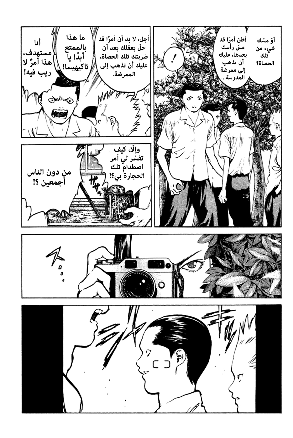 Angel Densetsu: Chapter 56 - Page 17