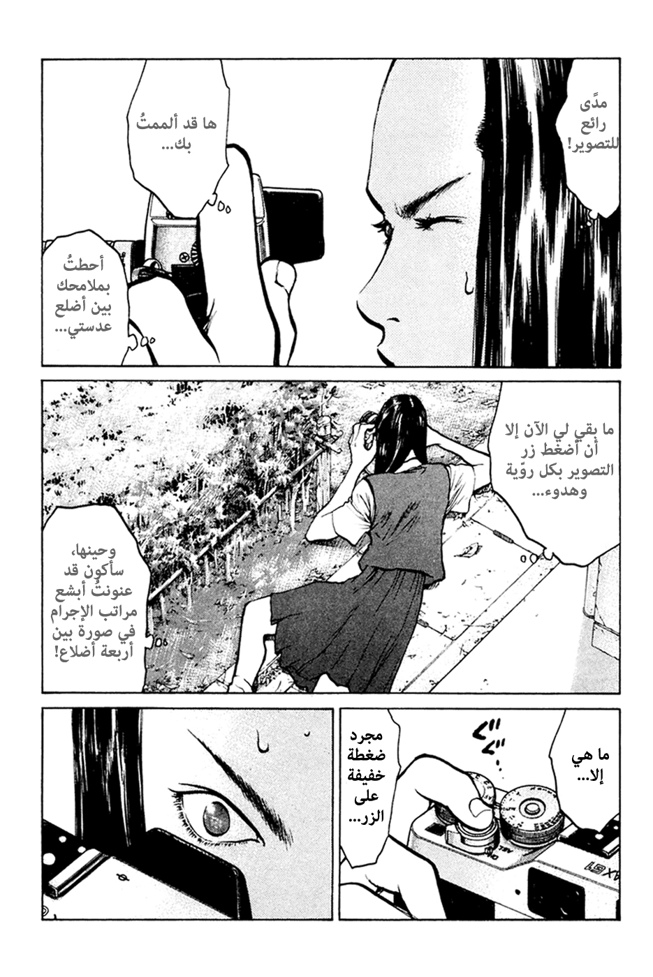 Angel Densetsu: Chapter 56 - Page 18