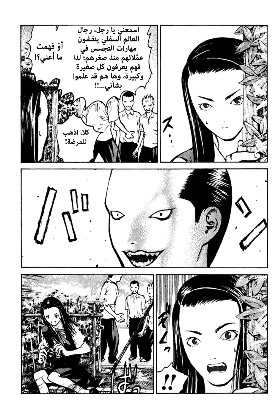 Angel Densetsu: Chapter 56 - Page 21