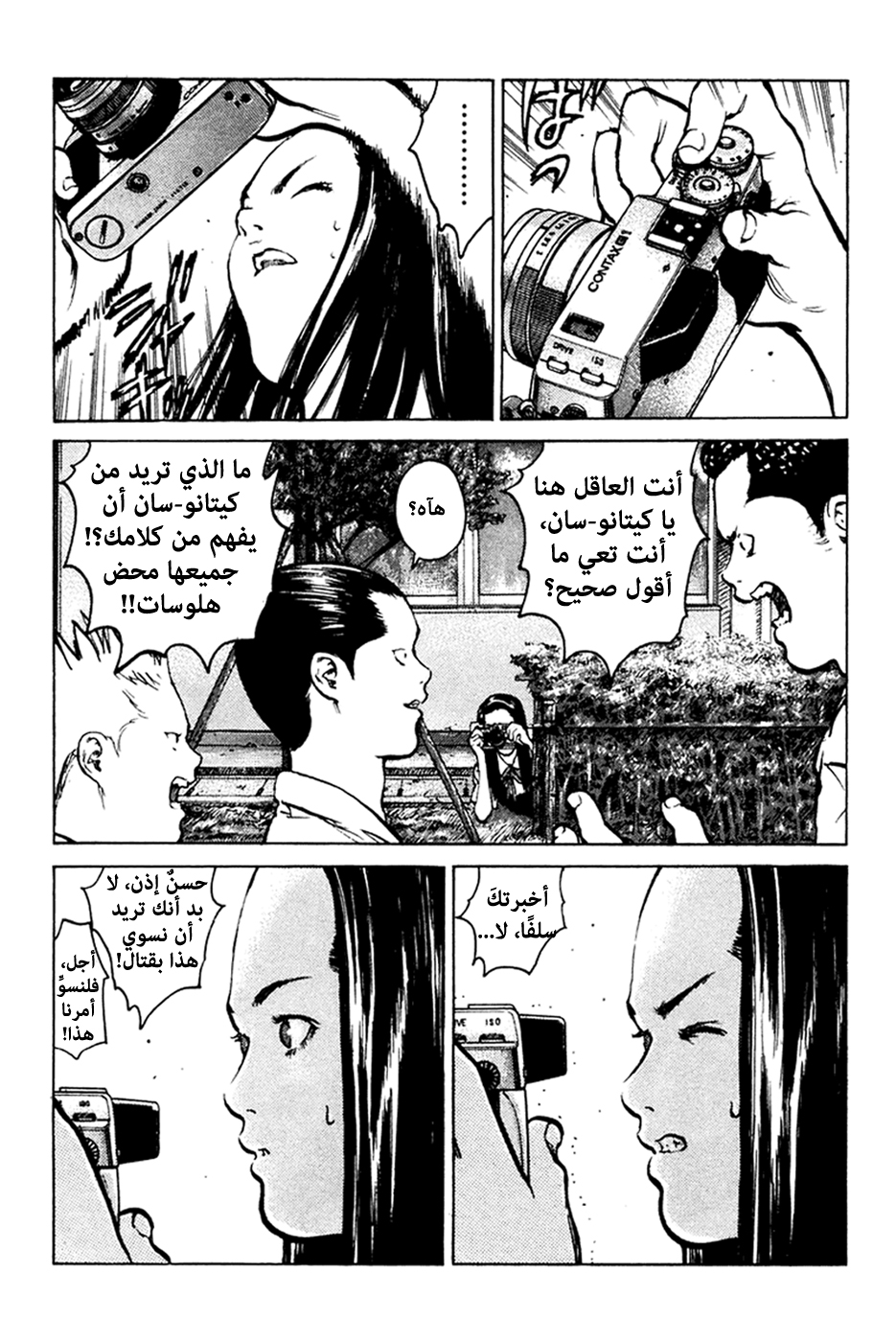 Angel Densetsu: Chapter 56 - Page 22