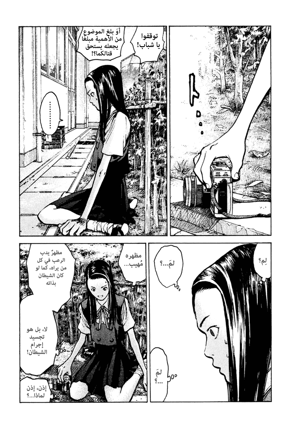 Angel Densetsu: Chapter 56 - Page 23