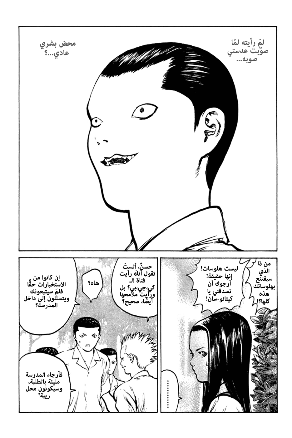 Angel Densetsu: Chapter 56 - Page 24