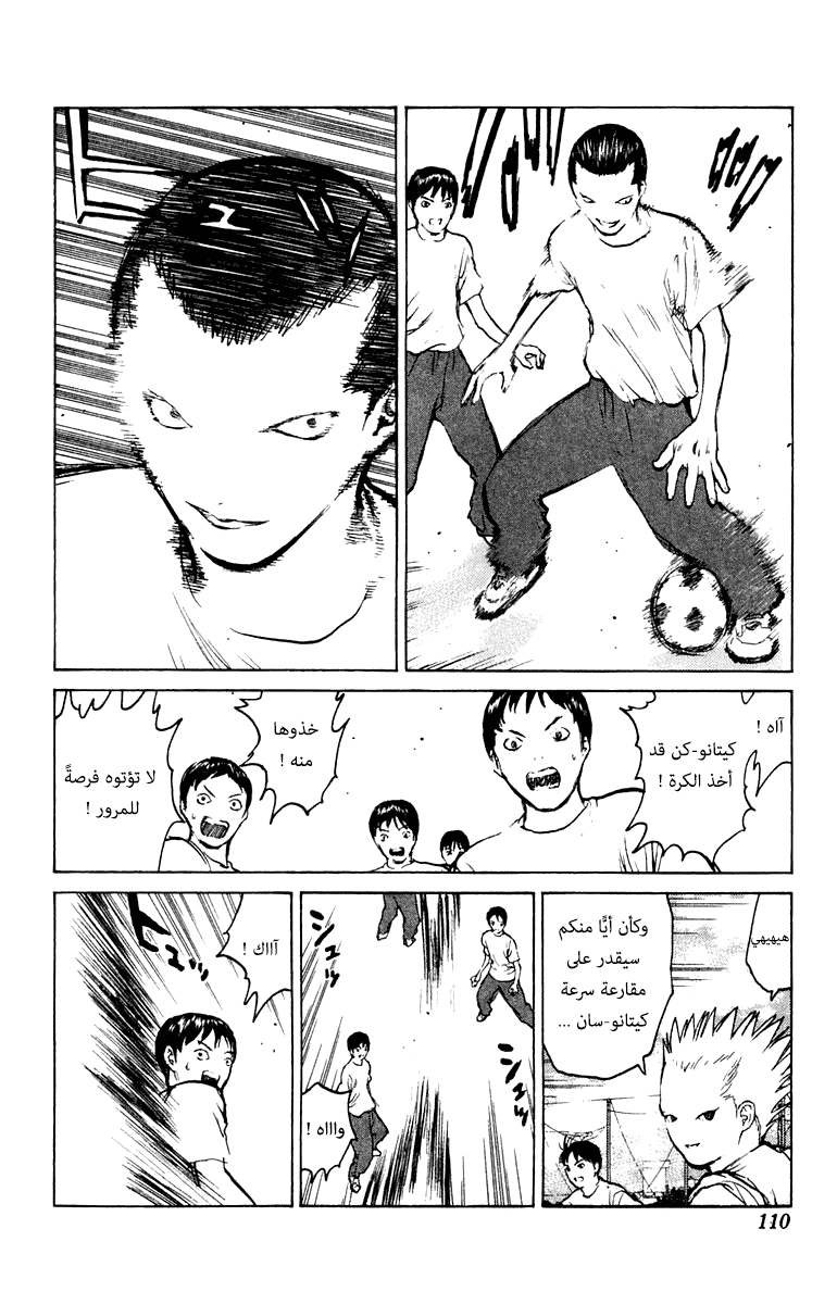 Angel Densetsu: Chapter 57 - Page 8