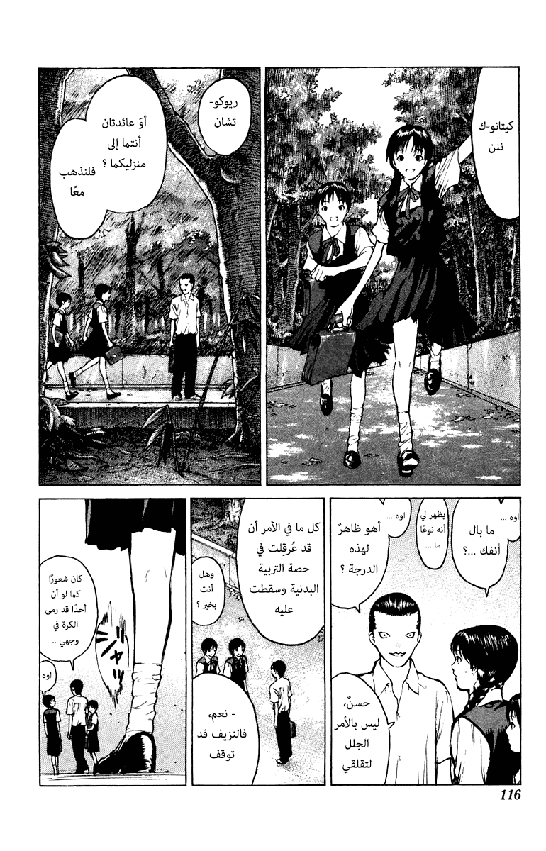 Angel Densetsu: Chapter 57 - Page 14