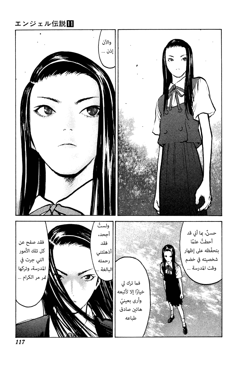 Angel Densetsu: Chapter 57 - Page 15