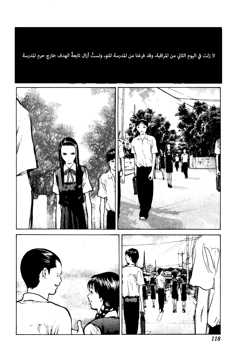 Angel Densetsu: Chapter 57 - Page 16