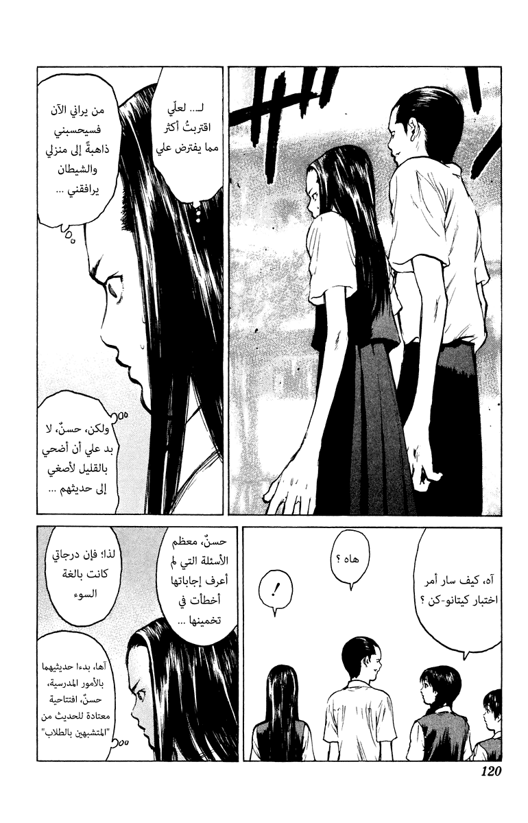 Angel Densetsu: Chapter 57 - Page 18